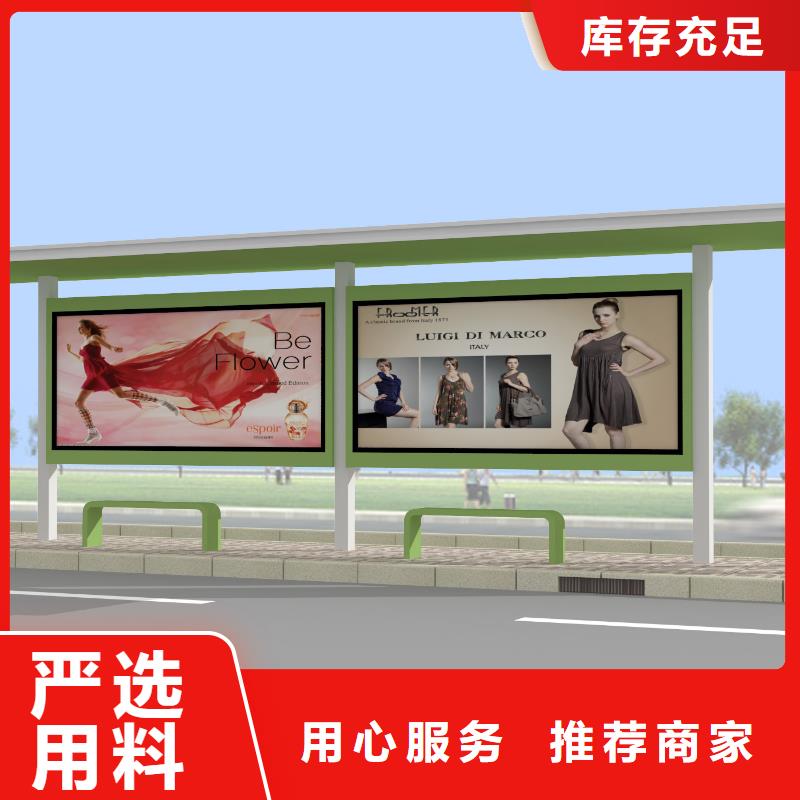 公交站台【宣传栏】追求品质