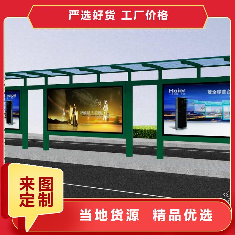 公交站台,户外精神堡垒精心打造