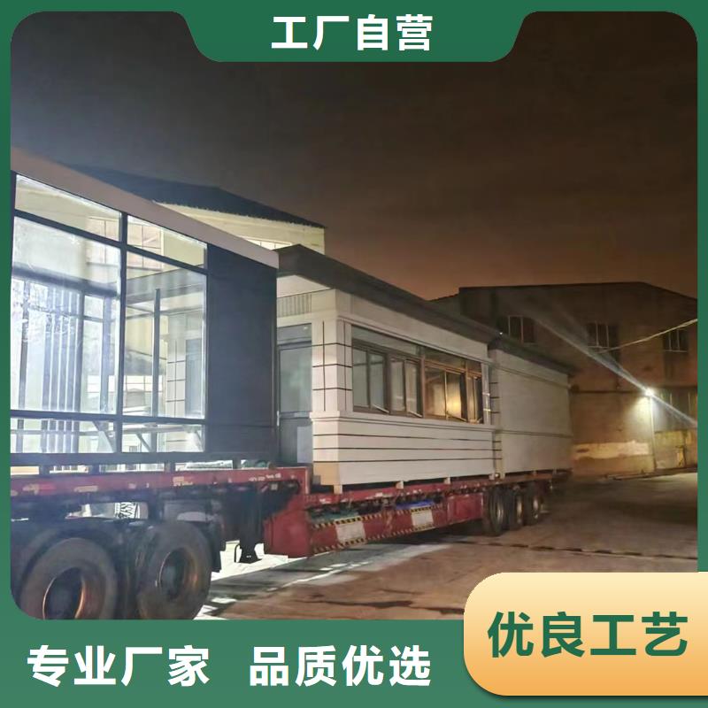 【岗亭】移动公厕卫生间可接急单