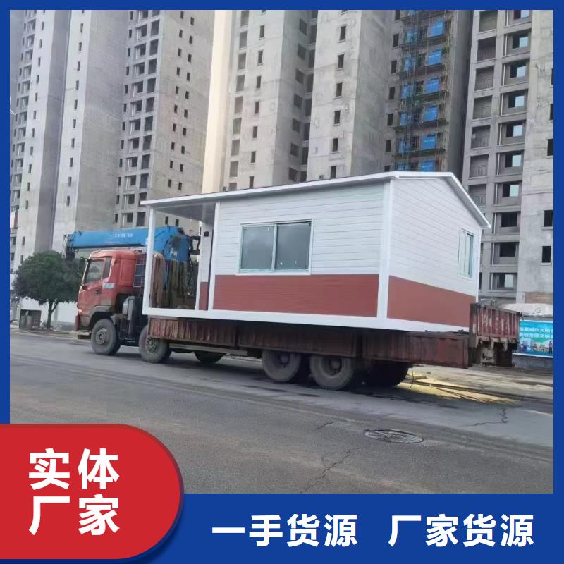 【岗亭】移动公厕卫生间可接急单