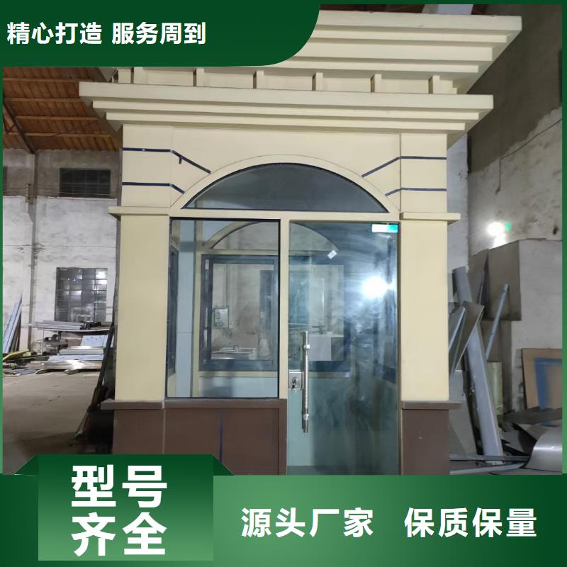【岗亭】移动公厕卫生间可接急单