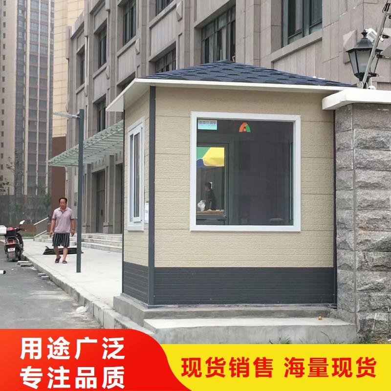 【岗亭】移动公厕卫生间可接急单