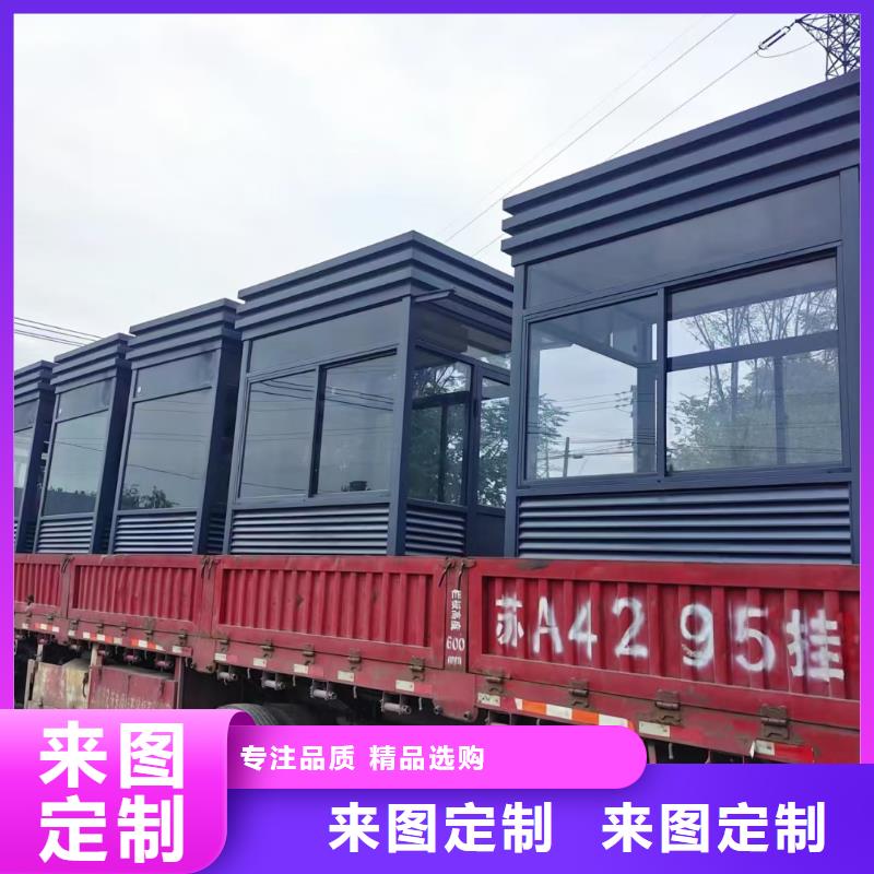 【岗亭】移动公厕卫生间可接急单