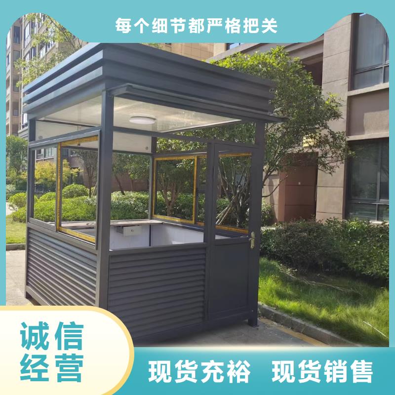 【岗亭】移动公厕卫生间可接急单