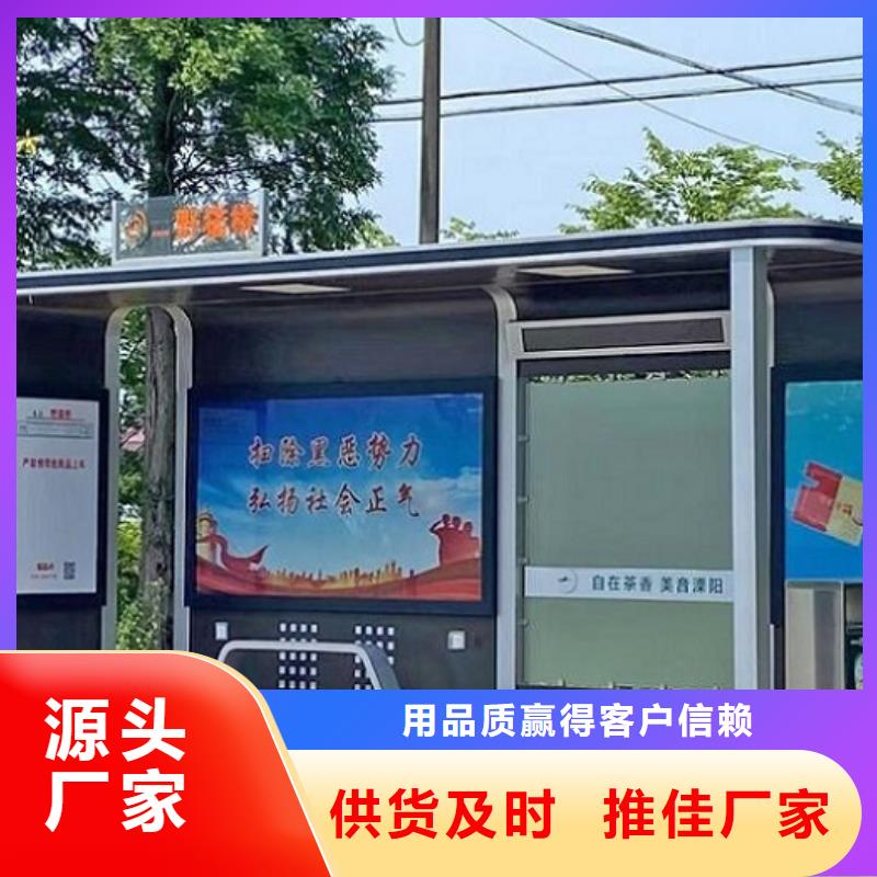 景区候车亭订制