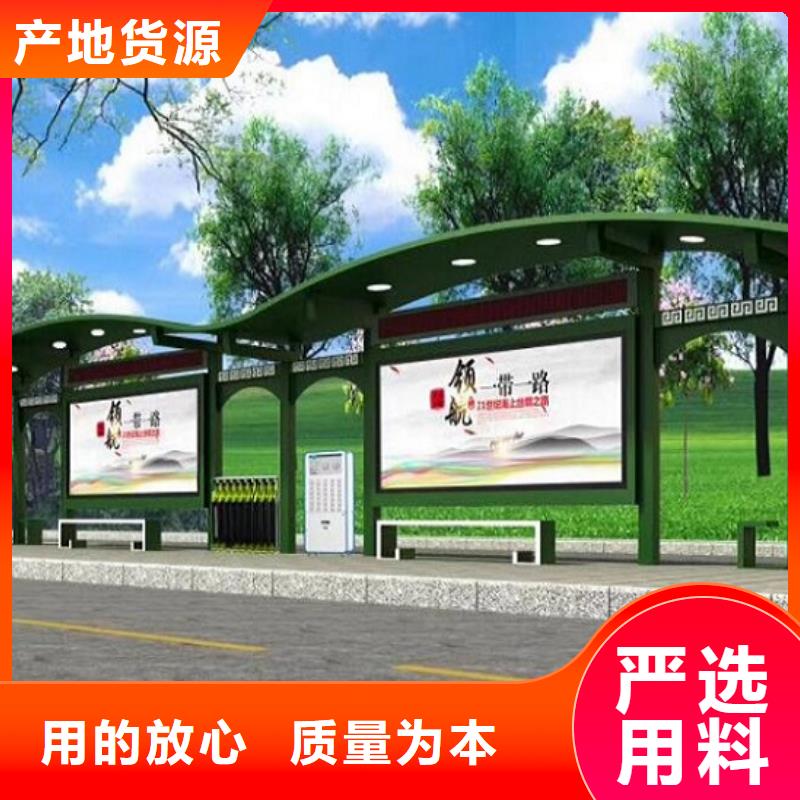 特价候车亭支持定制