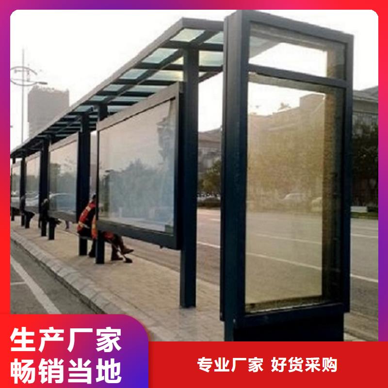 太阳能候车亭诚信厂家
