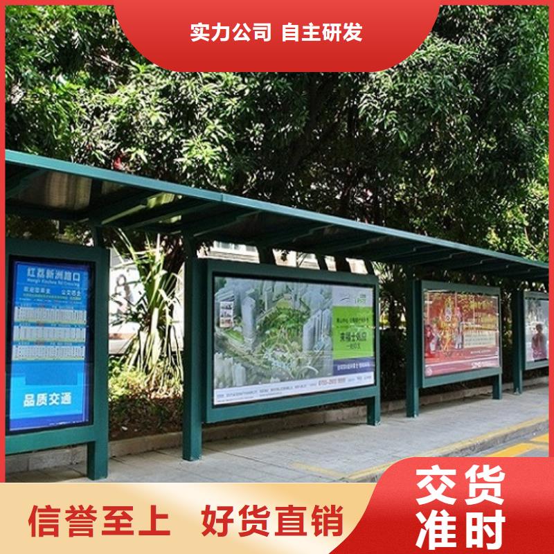太阳能候车亭支持定制