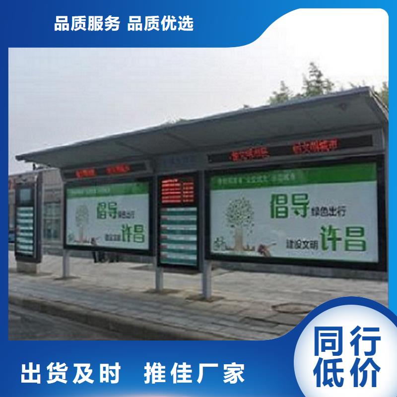 特色候车亭诚信厂家