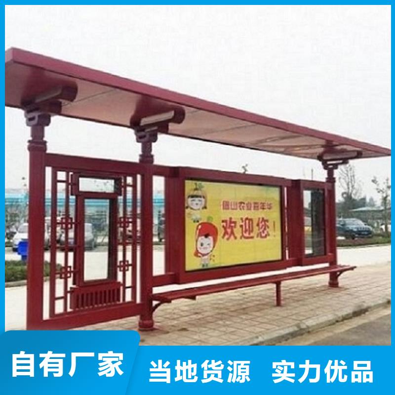 特价候车亭诚信厂家