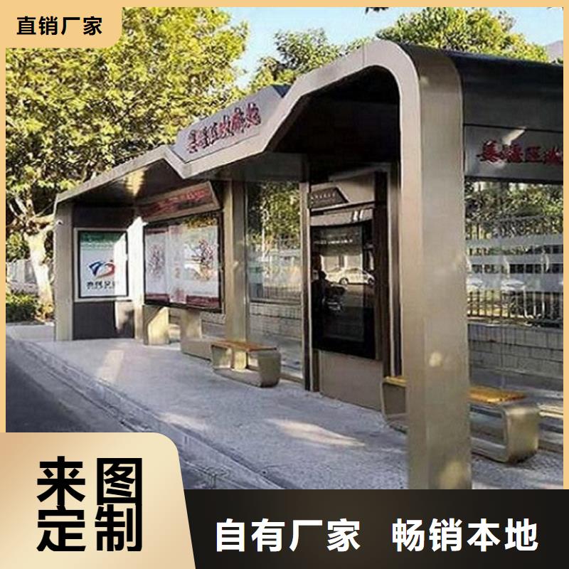 特价候车亭支持定制
