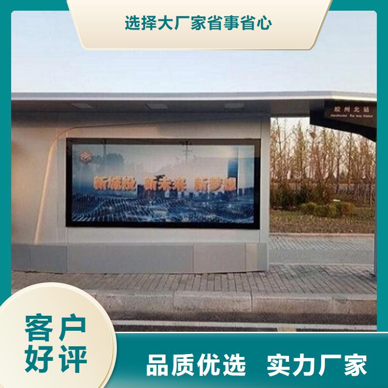 太阳能候车亭诚信厂家
