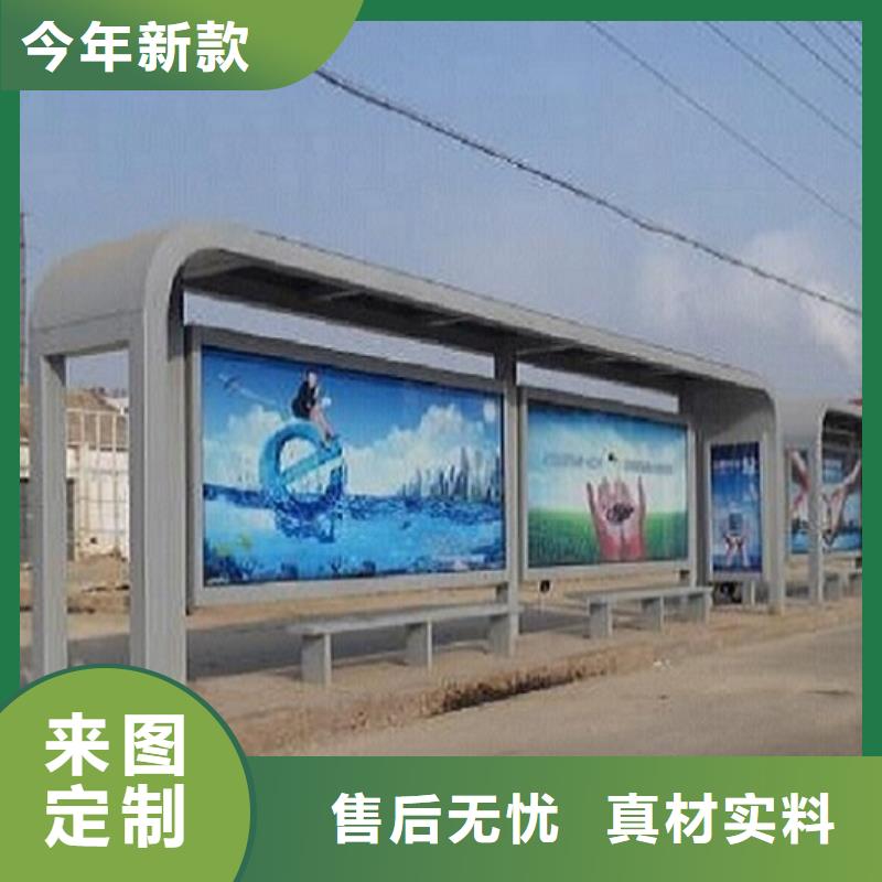 时尚候车亭图片