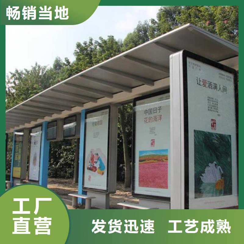 民族特色公交站台放心购买