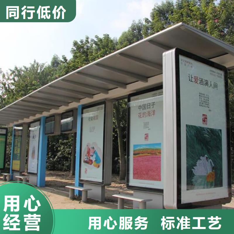 公交站台欢迎电询
