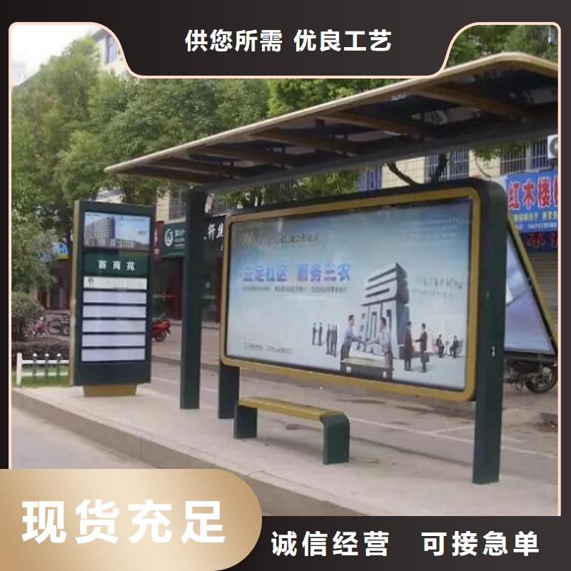 智能公交站台图片