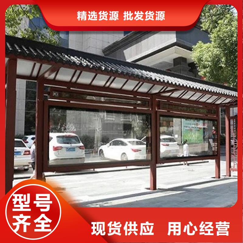 异形公交站台可定制