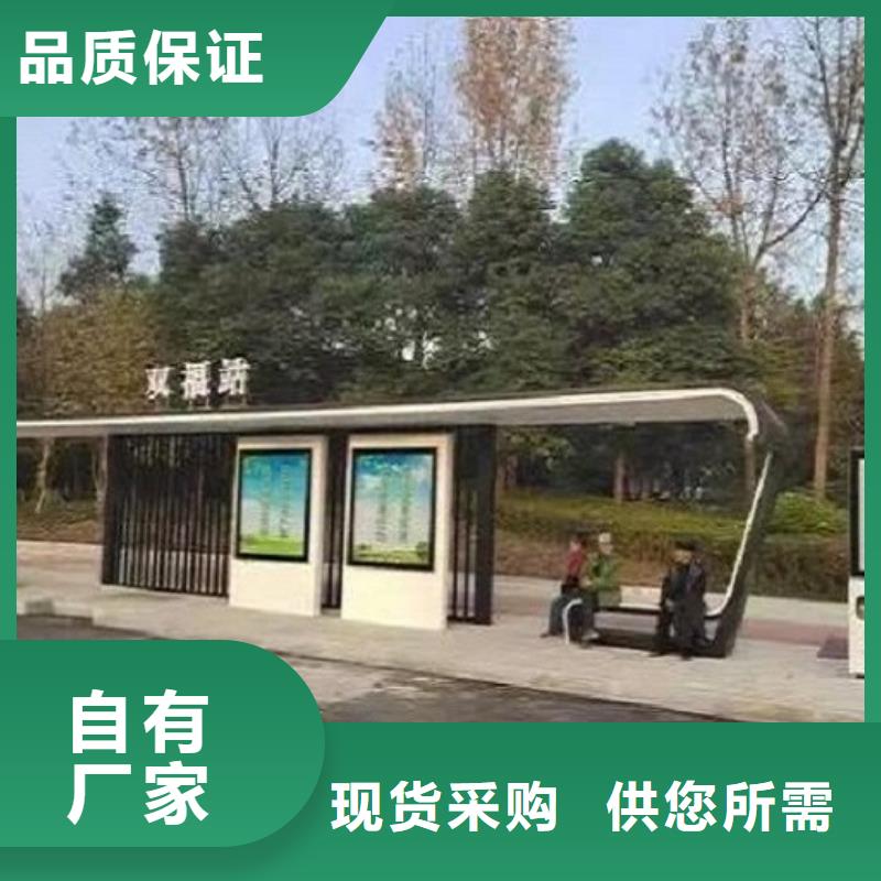 新乡村公交站台可定制