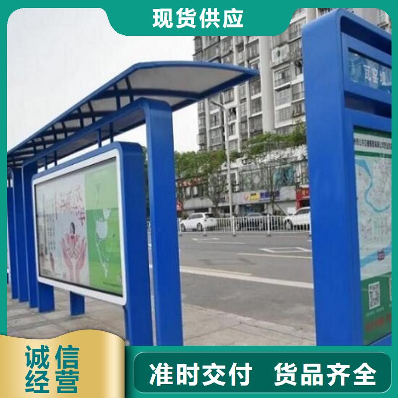 异形公交站台询问报价