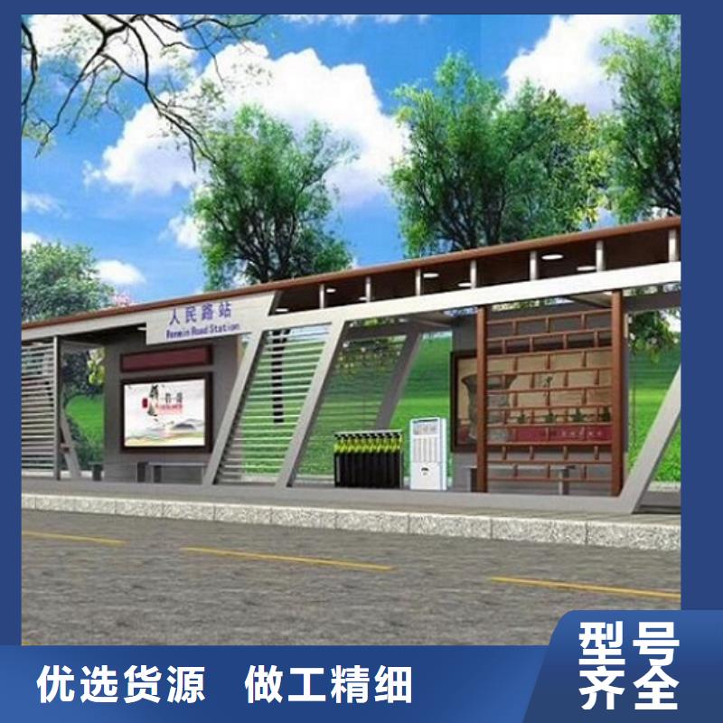 新乡村公交站台可定制
