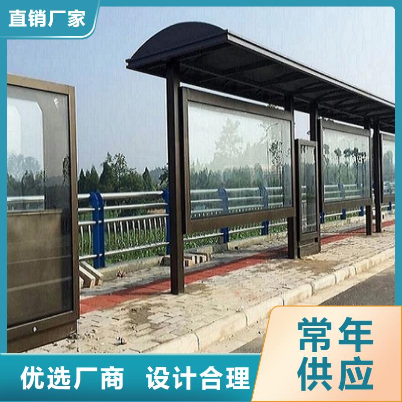 智能公交站台图片
