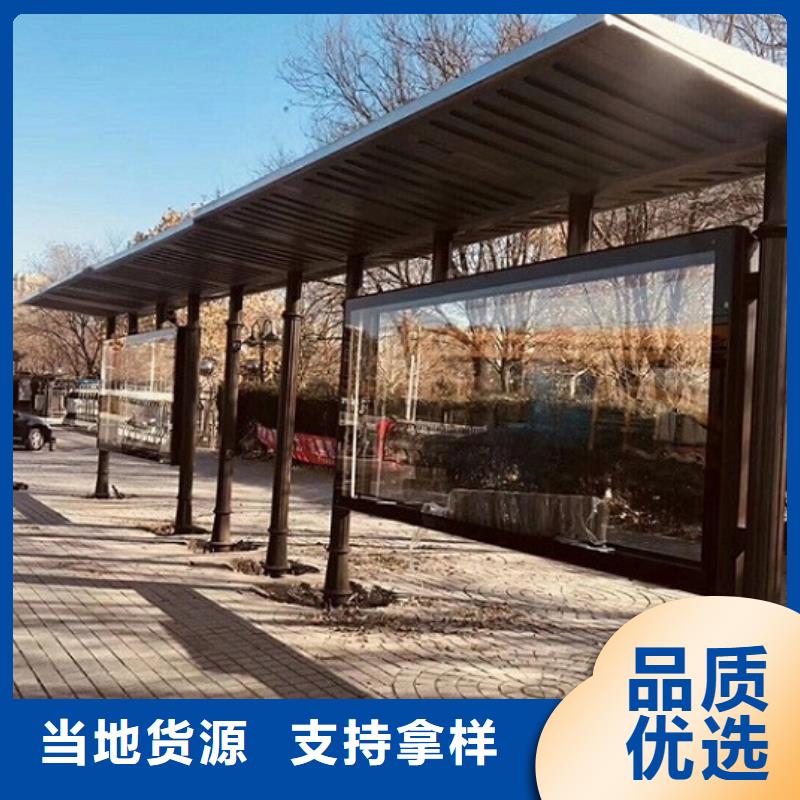 异形公交站台可定制
