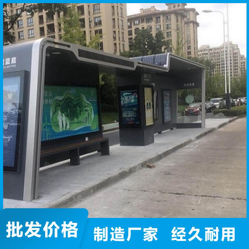 异形公交站台可定制