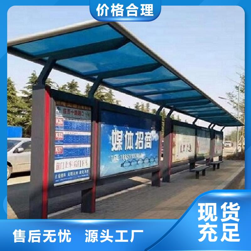 环保公交站台生产厂家