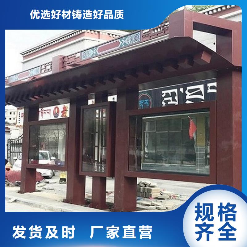新乡村公交站台全国发货