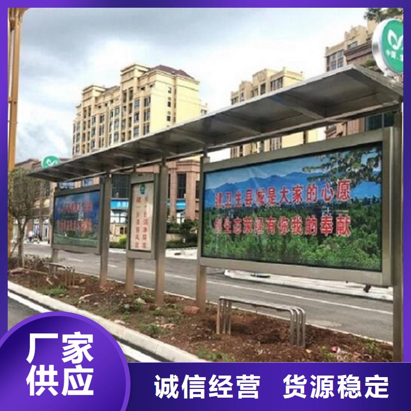 半封闭公交站台制造厂家