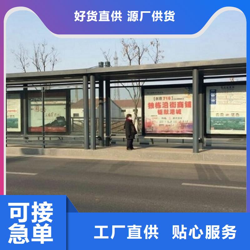 中国红公交站台生产厂家