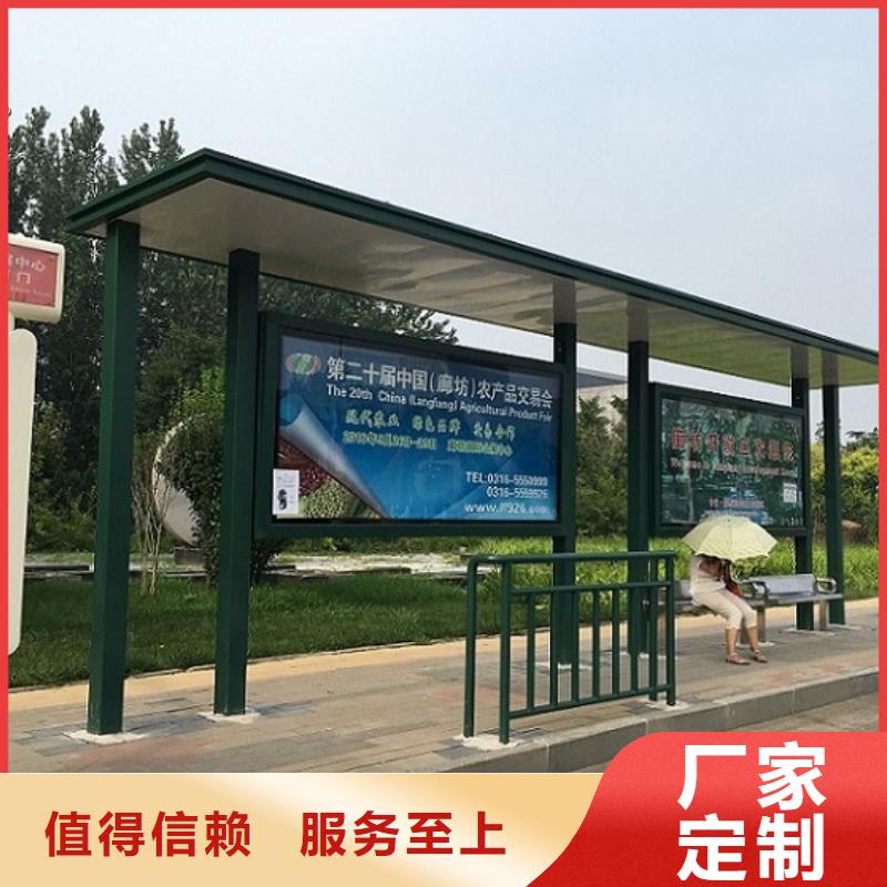 简易公交站台可定制