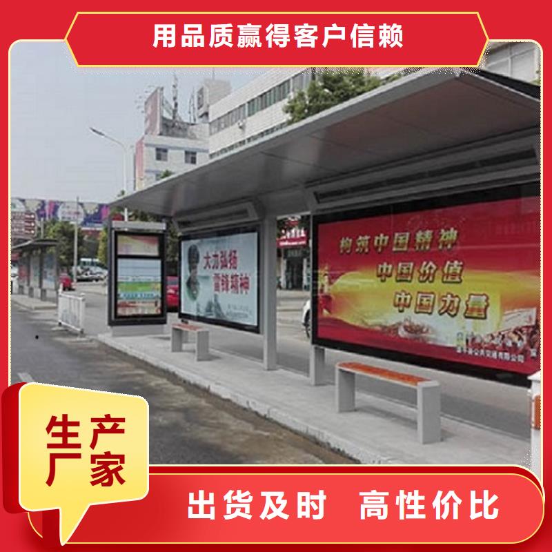 民族特色公交站台价格行情