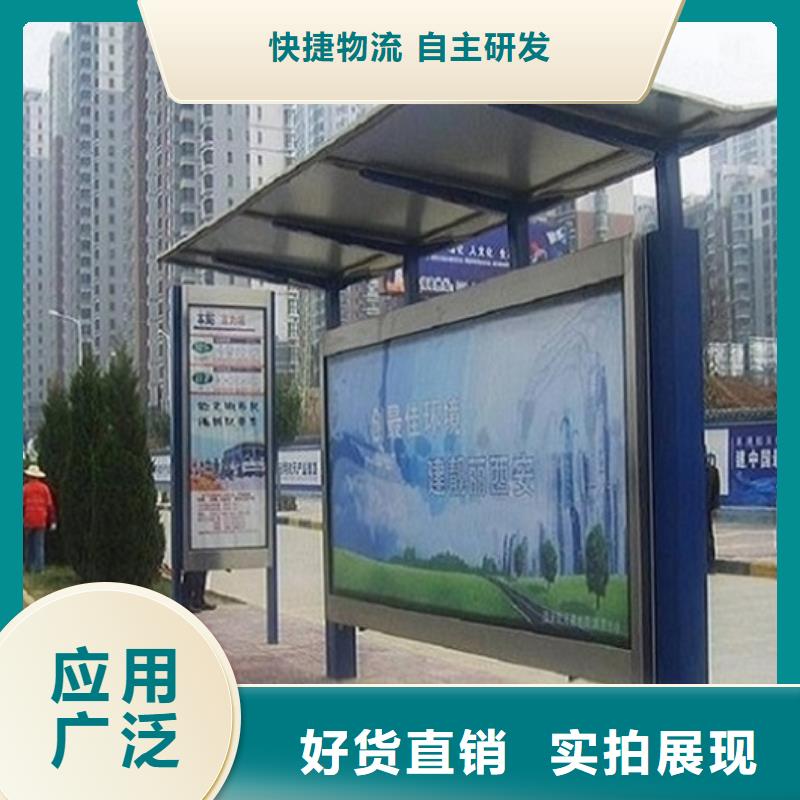 异形公交站台可定制