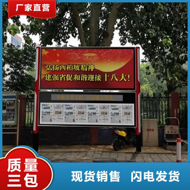 环保太阳能阅报栏灯箱按需定制