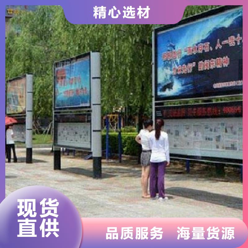 环保太阳能阅报栏灯箱定制价格