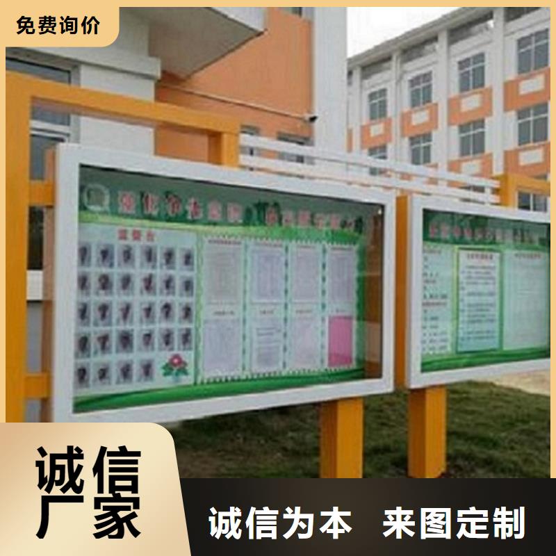 环保太阳能阅报栏灯箱在线咨询
