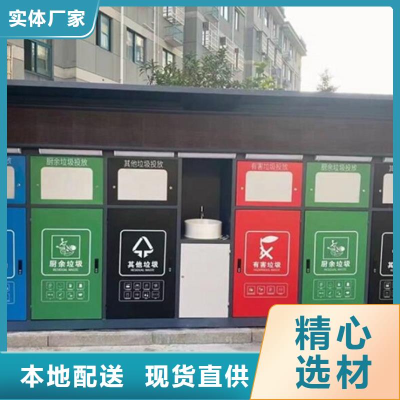 定制款智能分类垃圾箱品质放心