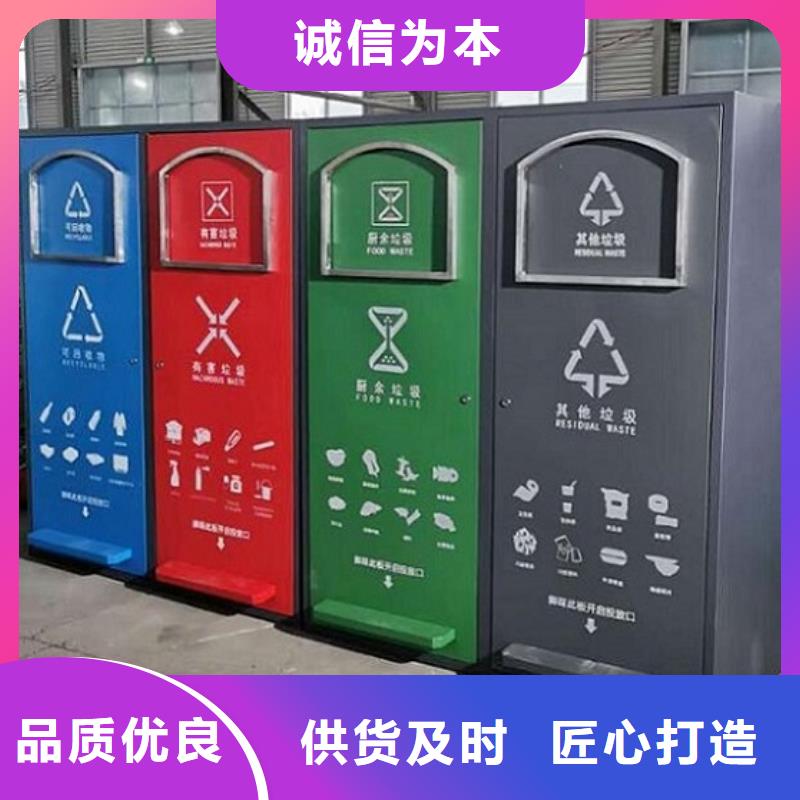 特色智能分类垃圾箱良心厂家