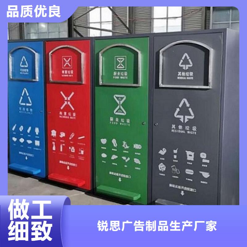 儋州市优质智能分类垃圾箱货源