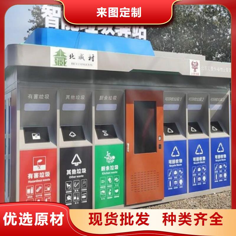 太阳能智能分类垃圾箱终身质保