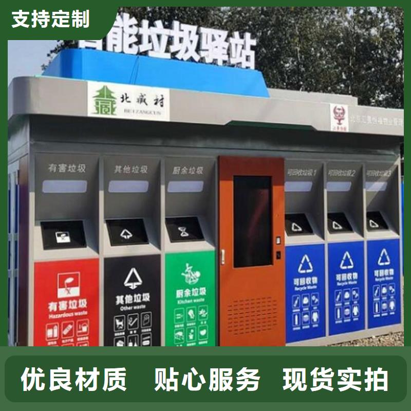 新款智能分类垃圾箱品质放心