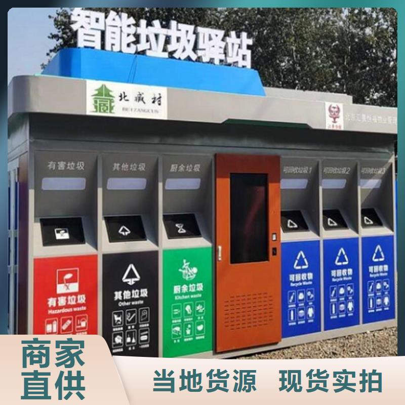 小区智能分类垃圾箱实力雄厚