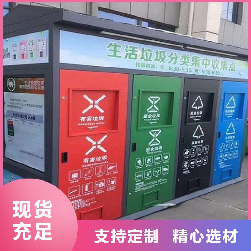 特色智能分类垃圾箱报价