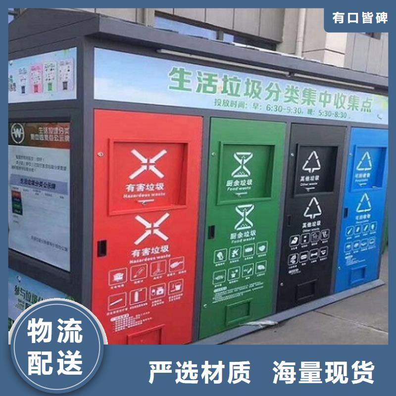 小区智能分类垃圾箱出厂价格