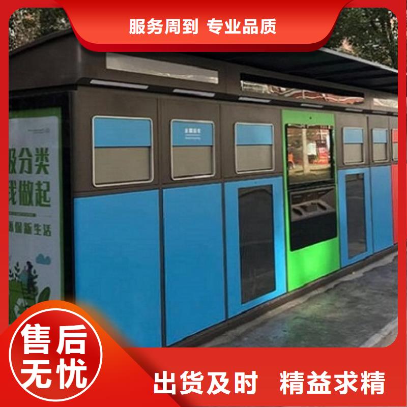 特色智能分类垃圾箱直供厂家