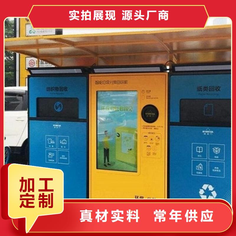 小区智能分类垃圾箱择优