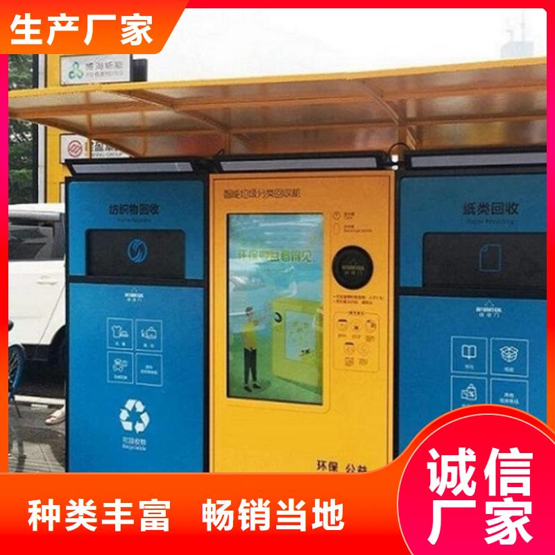 太阳能智能分类垃圾箱近期行情