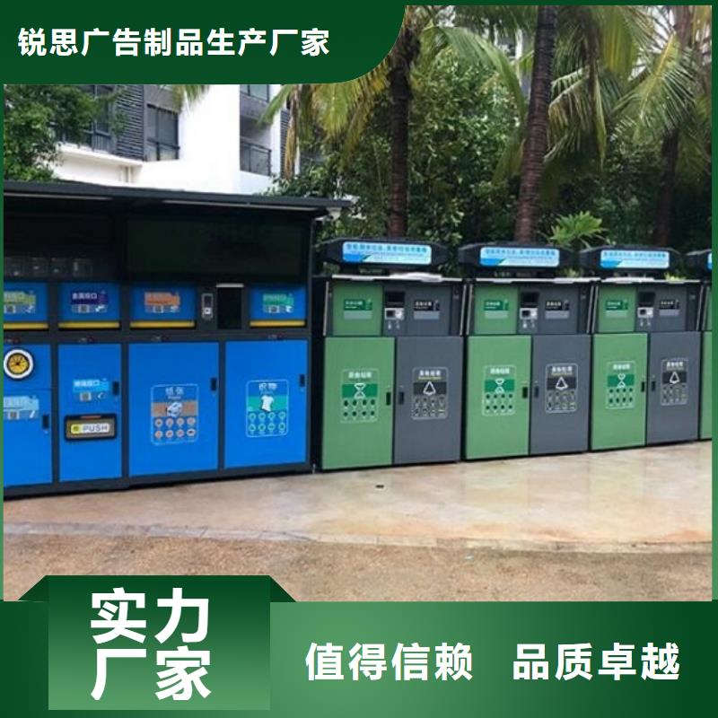特色智能分类垃圾箱量大从优