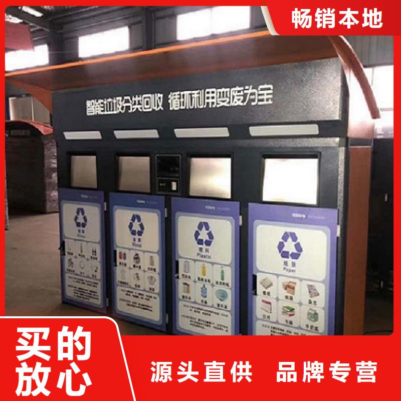 环保智能分类垃圾箱质量放心